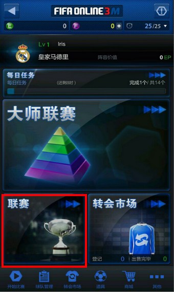FIFA足球世界