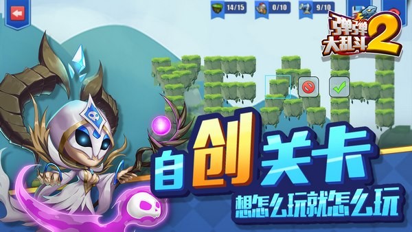 弹弹大作战