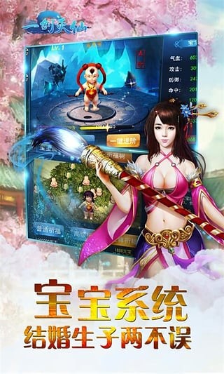 一剑灭仙