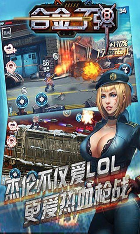 合金子弹