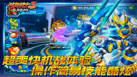 斗龙战士之终极合体