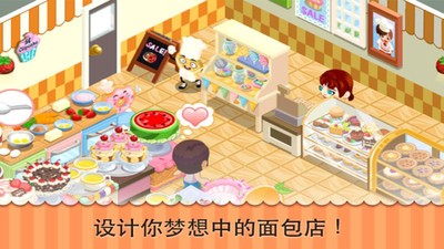 甜点物语2甜品店游戏