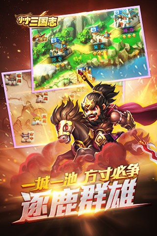 小小三国OL