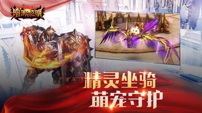 暗黑黎明2