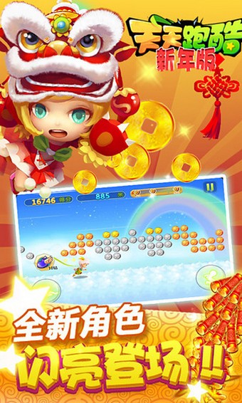 天天酷跑火影版