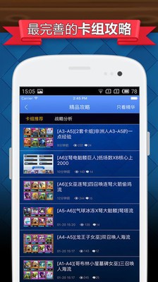 皇室战争昆仑版