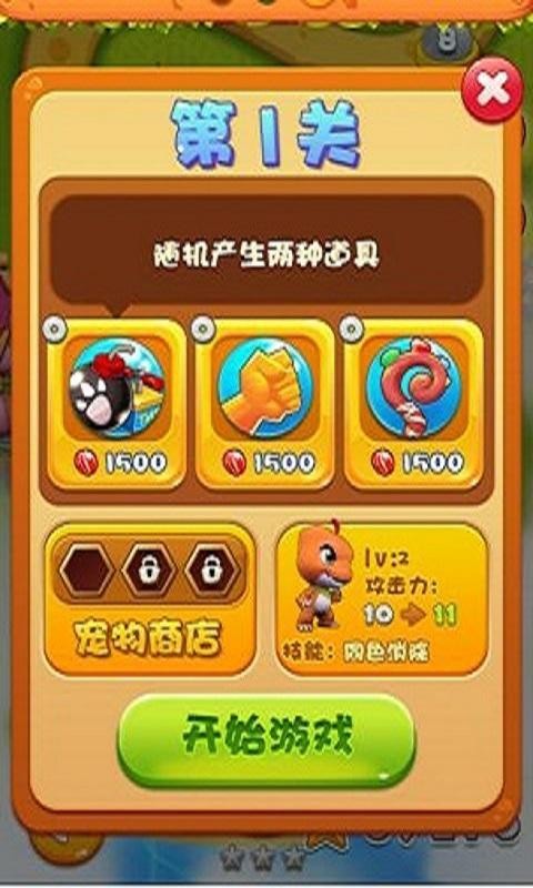 恐龙宝贝神奇之旅