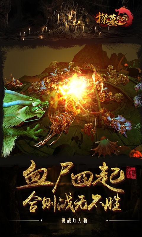 西游记之大圣归来百度版
