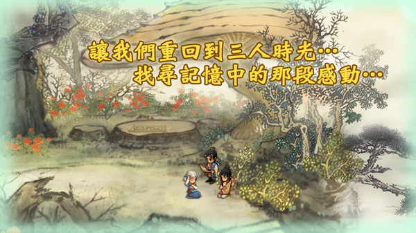 轩辕剑剑之源