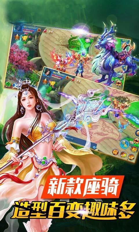 新仙剑奇侠传