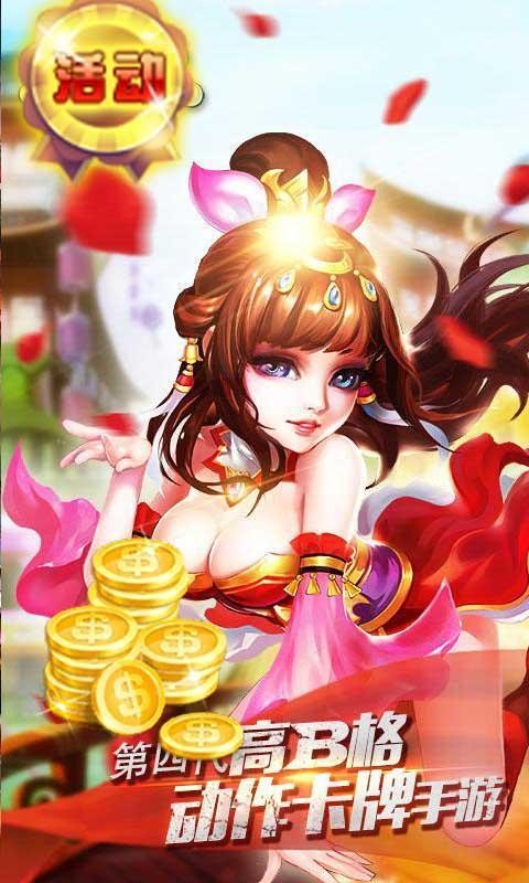 三国大亨