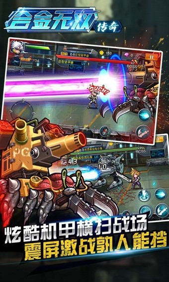 合金无双