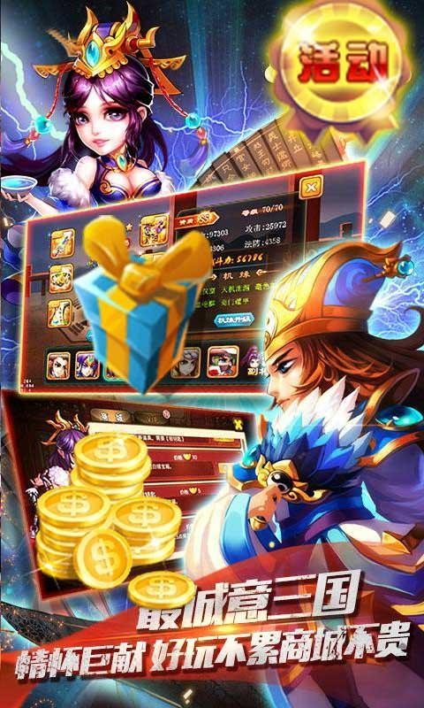 三国大英雄九游版
