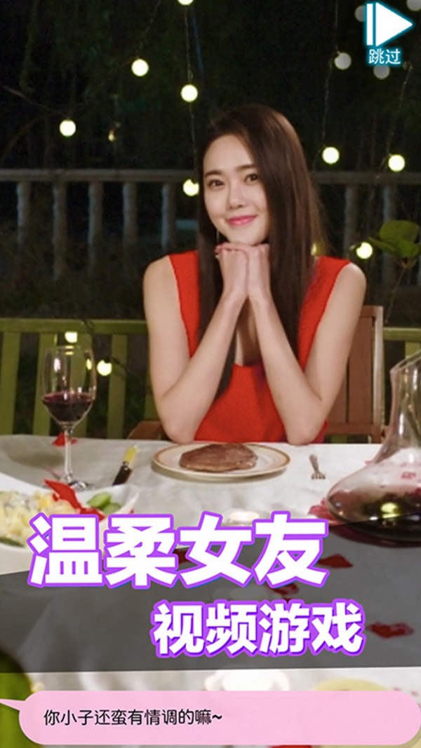 恋爱进行时