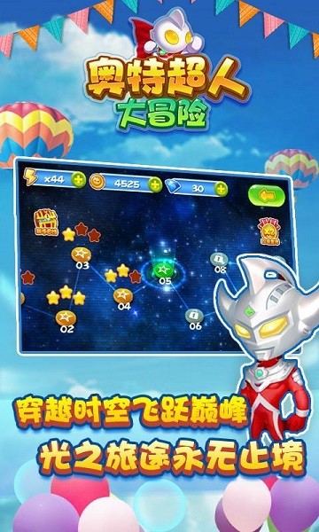 奥特超人打怪兽3v3