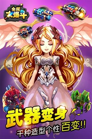 全民大修仙