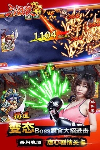 三国杀武将制作