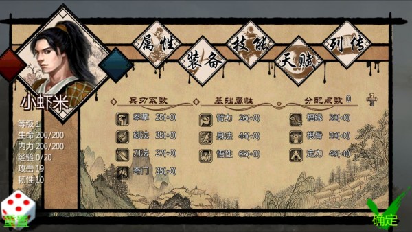 金庸群侠传5