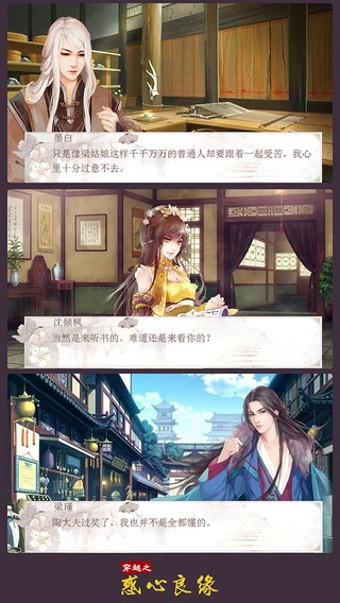 穿越之古代豪商