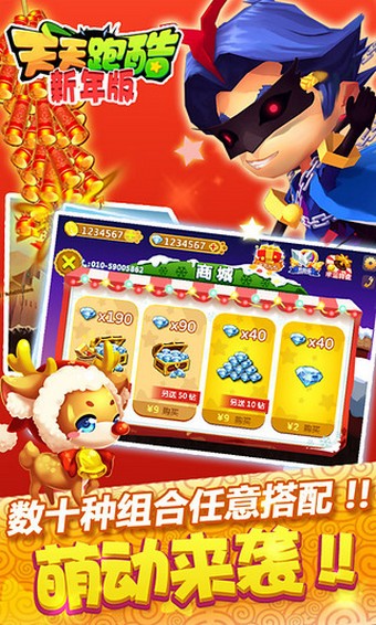天天酷跑火影版