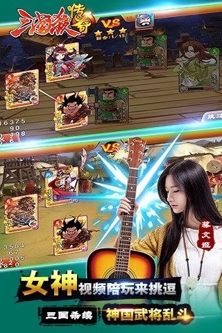 三国杀武将制作