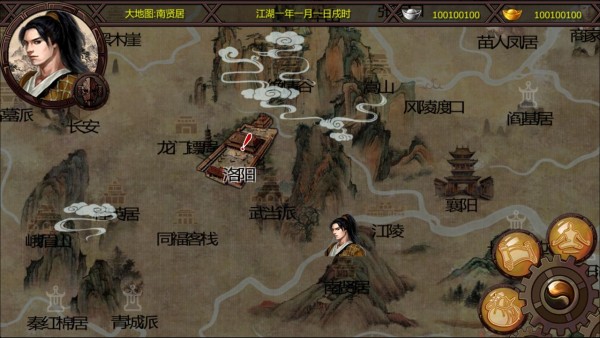 金庸群侠传5