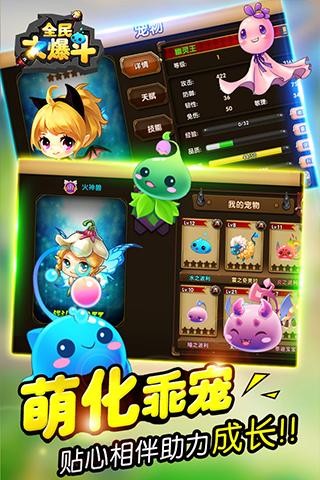 全民大修仙