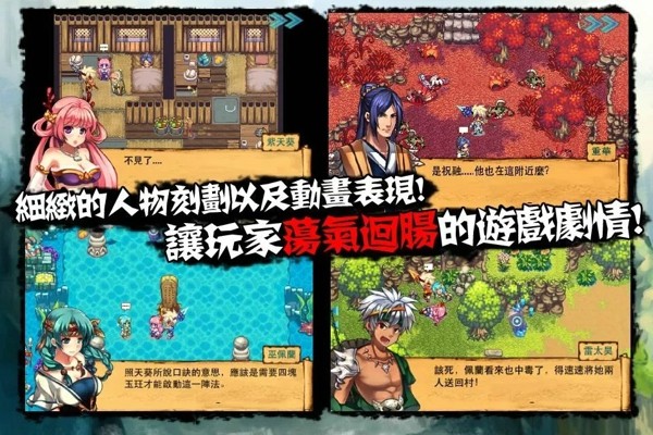 山海伏魔录
