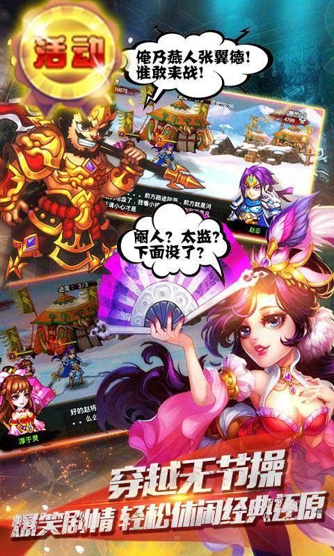 三国大亨