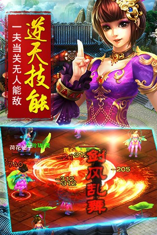 诛仙