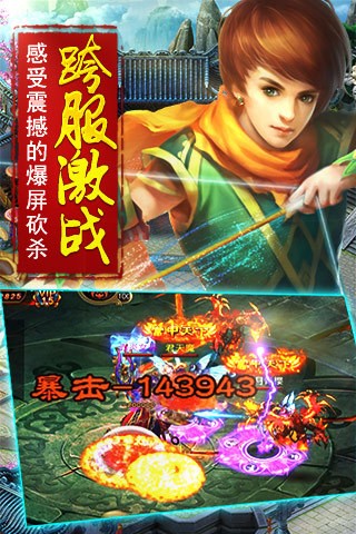 诛仙神域