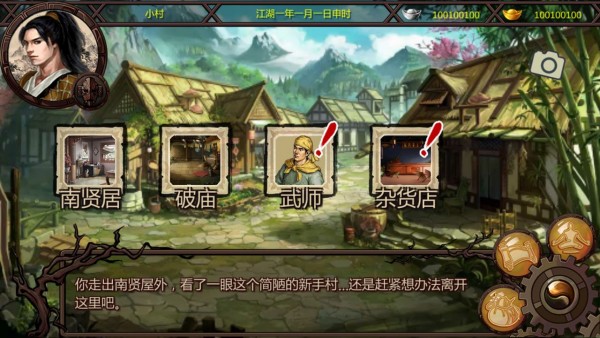 金庸群侠传5