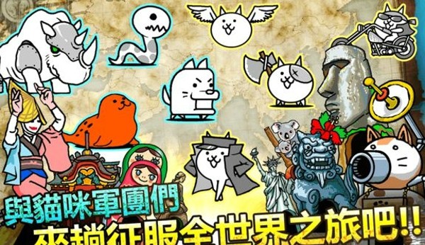猫咪大陆