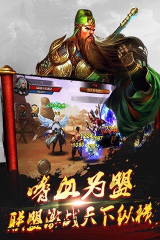 战神