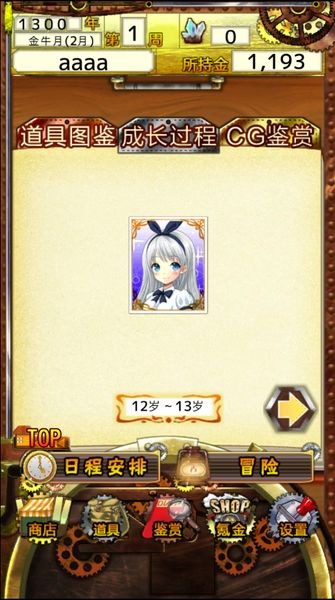 美少女魔法美妆