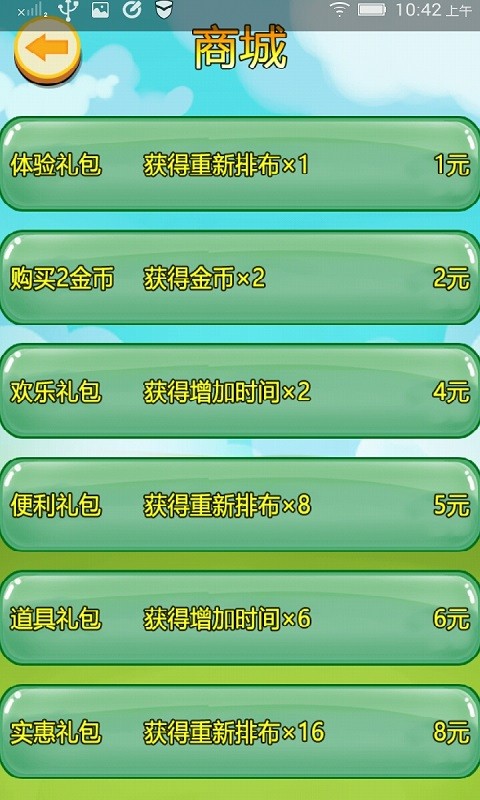 快来玩蓝月高爆版