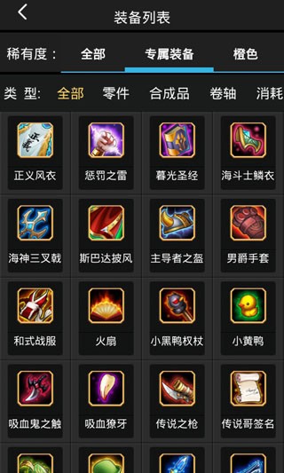 刀塔传奇360版
