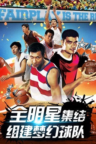 CBA传奇