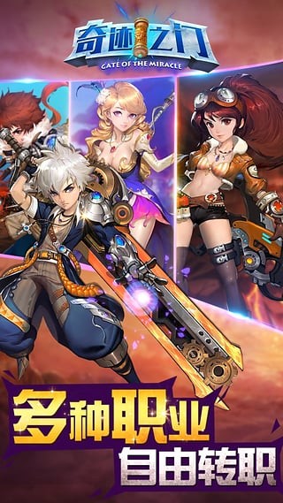 奇迹之剑九游版