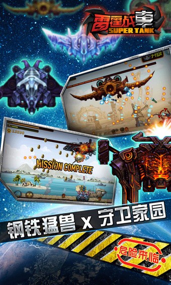 雷霆战将