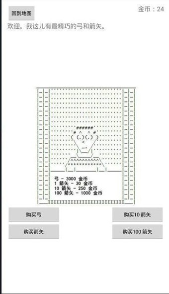 中世纪战争模拟