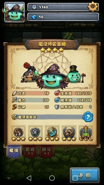 战斗吧勇士