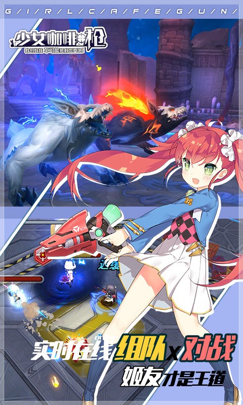 少女咖啡枪