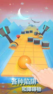 滚动的天空破解版
