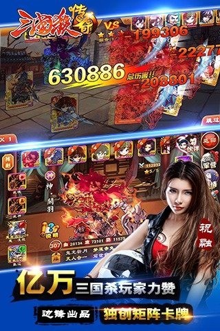 三国杀武将制作