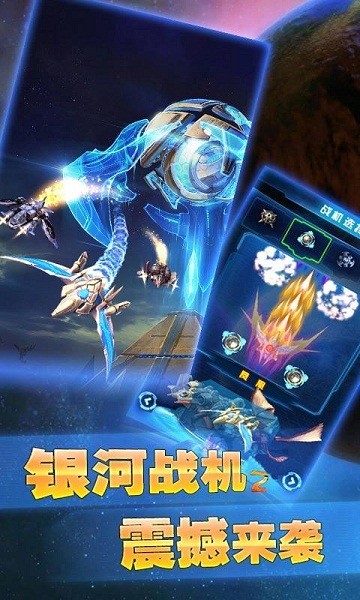 银河战舰