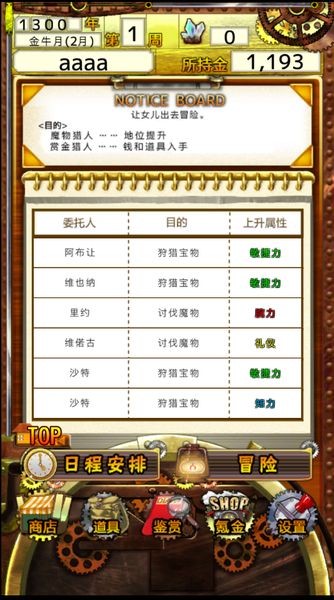 美少女联盟360版