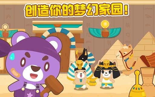 开心萌宠消星星