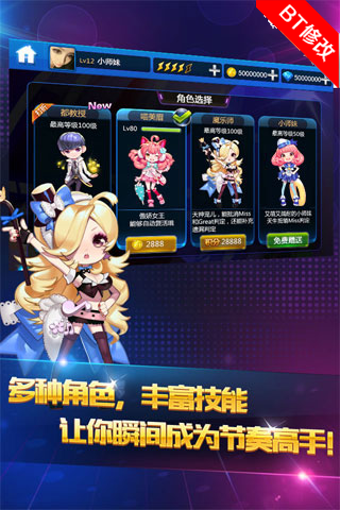 节奏大世界