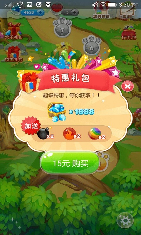 水果泡泡传奇